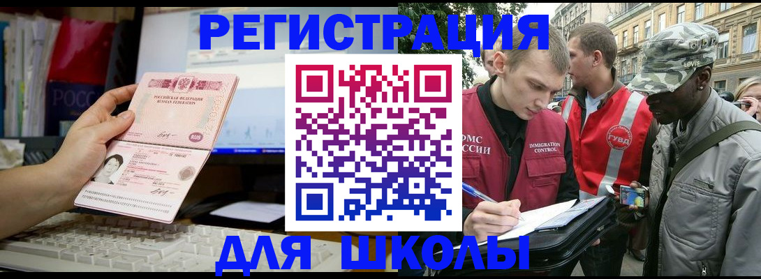 временная регистрация купить в Ершове