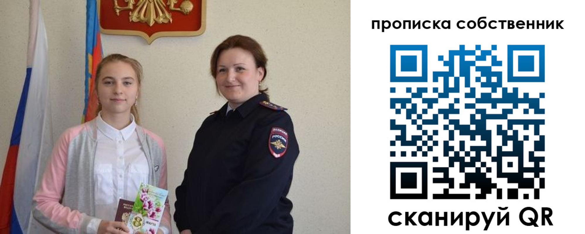 временная регистрация адрес в Ершове