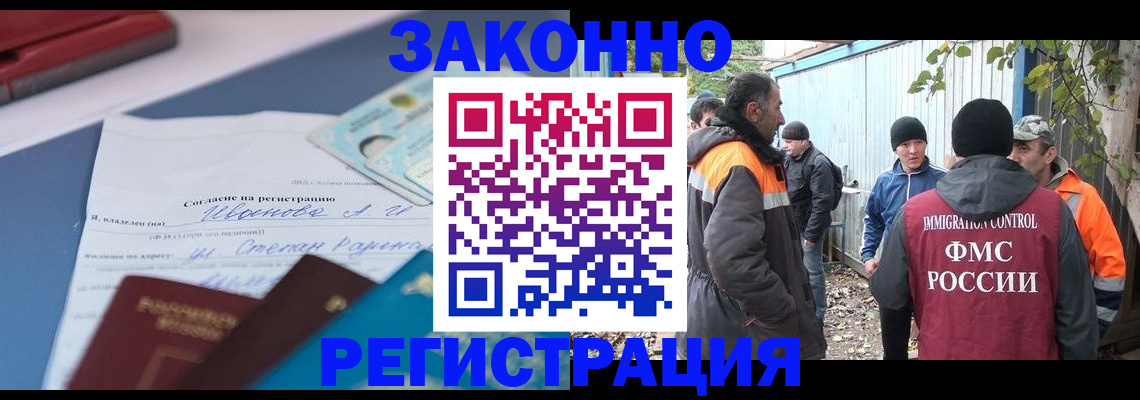 прописка законно в Ершове