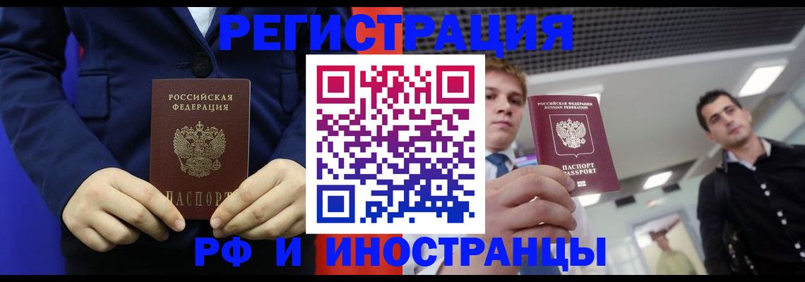 где прописаться в Ершове