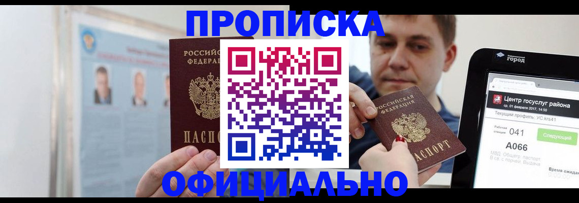 миграционный учет в Ершове