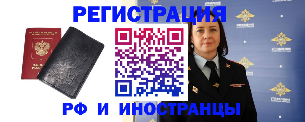 временная регистрация адрес в Ершове