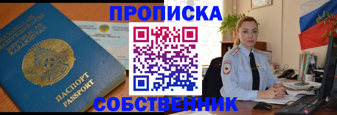 временная регистрация надежно в Ершове