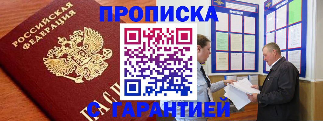 прописка для школы в Ершове