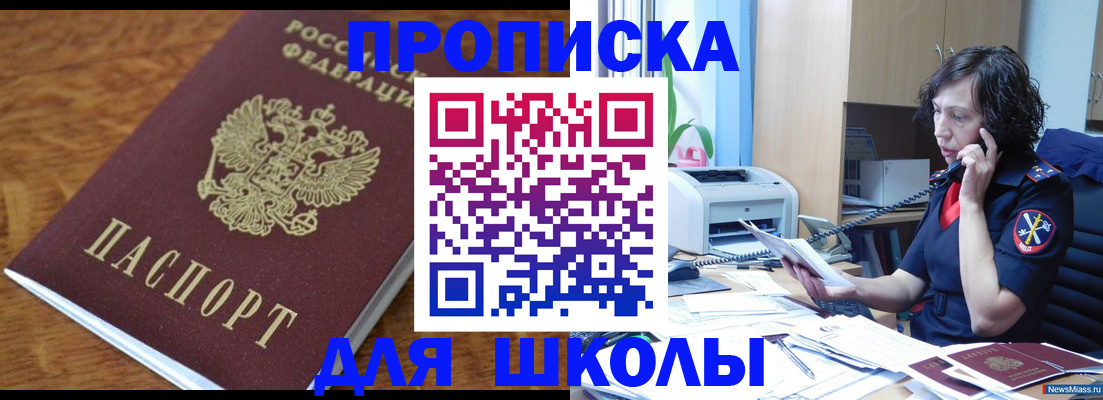 регистрация в Ершове