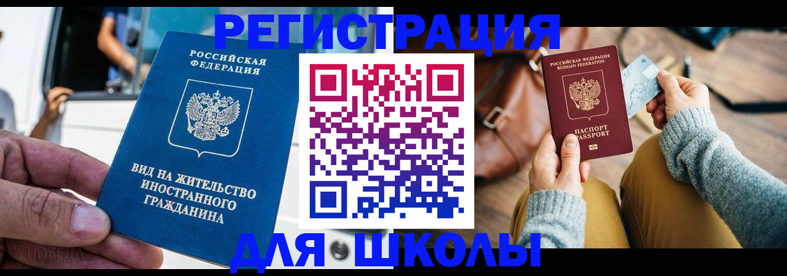 где прописаться в Ершове