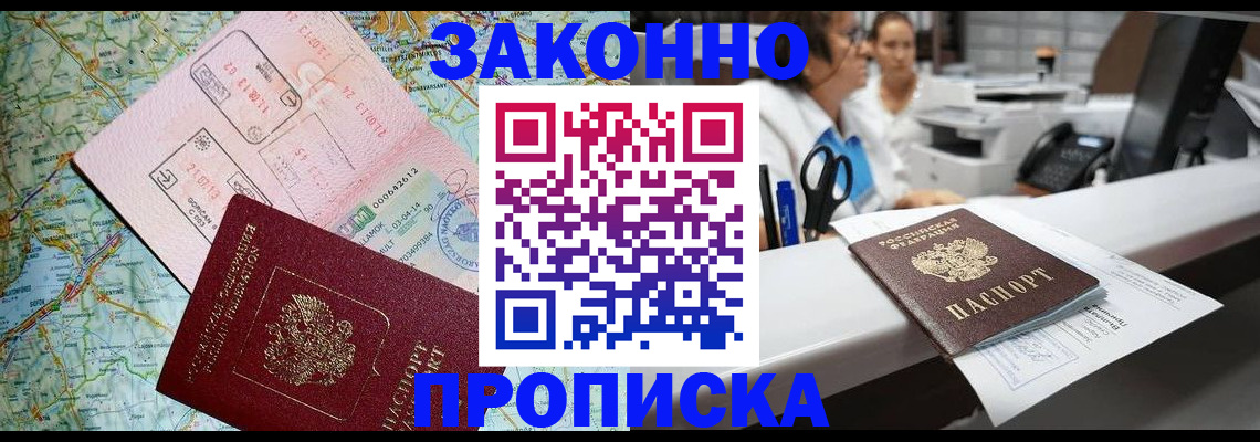 где прописаться в Ершове