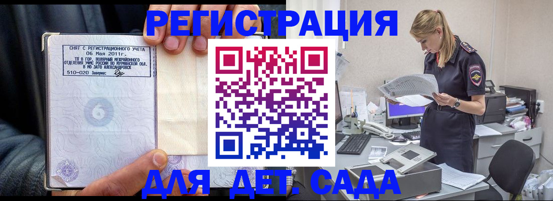 временная регистрация поиск в Ершове